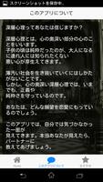 人には言えないちょっとHな恋愛心理テスト اسکرین شاٹ 1