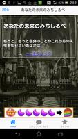 人には言えないちょっとHな恋愛心理テスト スクリーンショット 2