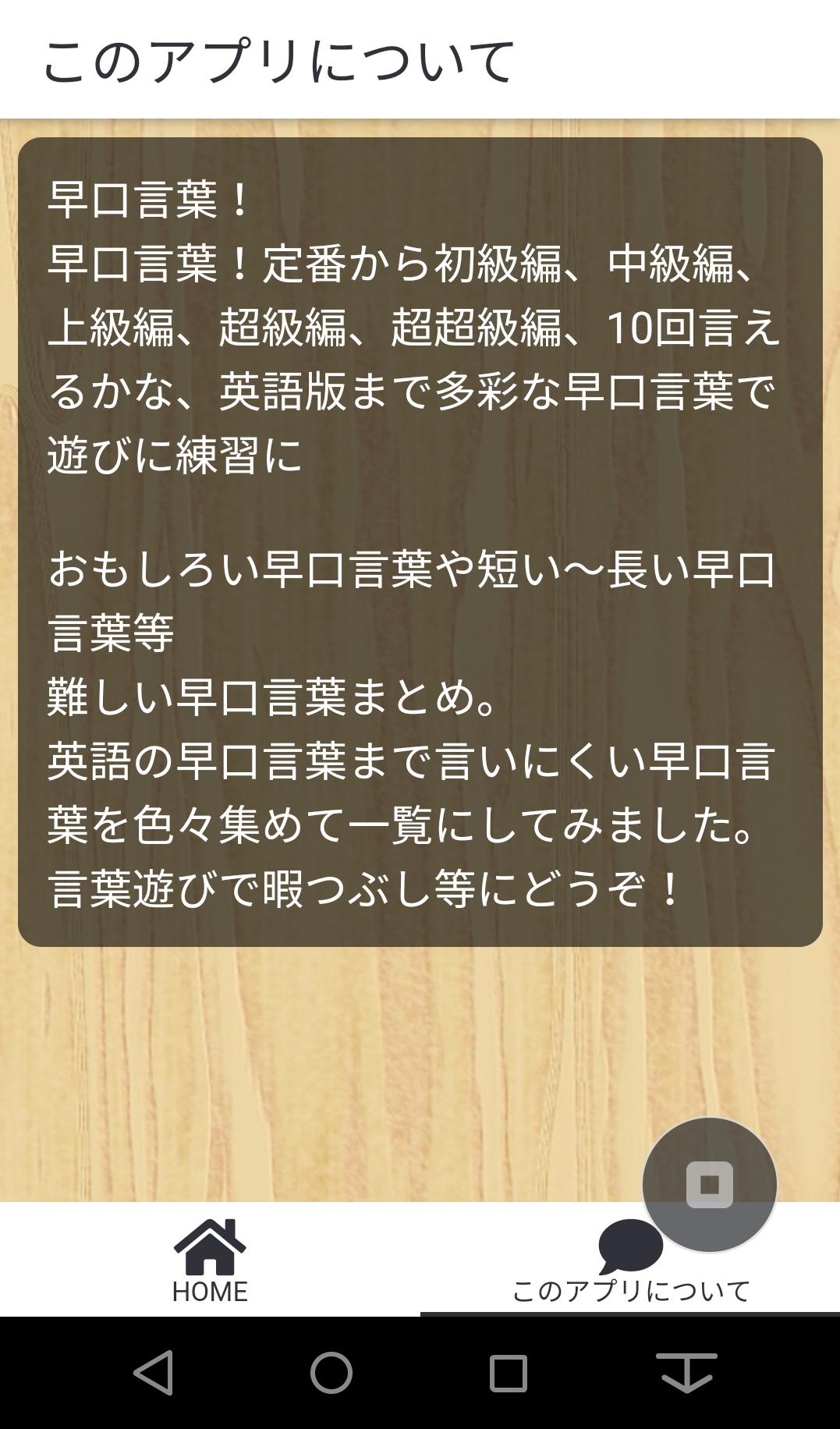 早口 言葉 おもしろい 高齢者レクリエーション 言うだけで口腔機能がアップする早口言葉40選