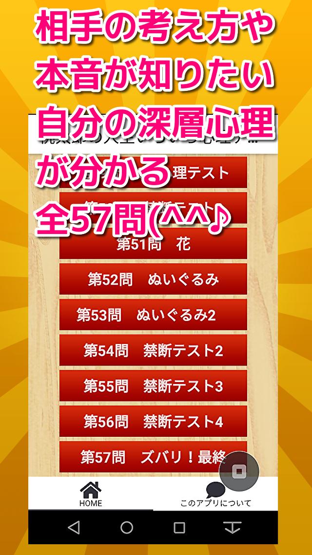桃太郎の人生いろいろ心理テスト懸賞つき57選 恋愛 性格 深層心理テスト 性格分析 恋愛相性も心理学 For Android Apk Download 桃太郎の人生いろいろ心理テスト懸賞つき57選 恋愛 性格 深層心理テスト 性格分析 恋愛相性も心理学 For Android Apk Download