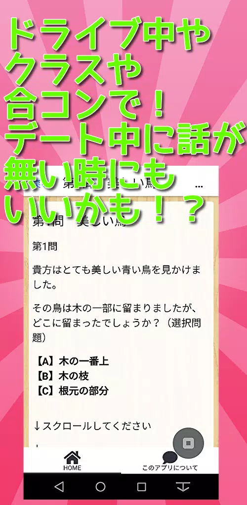 手軽で盛り上がる心理テスト３０選ー恋愛 性格診断 深層心理テスト 性格分析 恋愛相性も心理学 For Android Apk Download