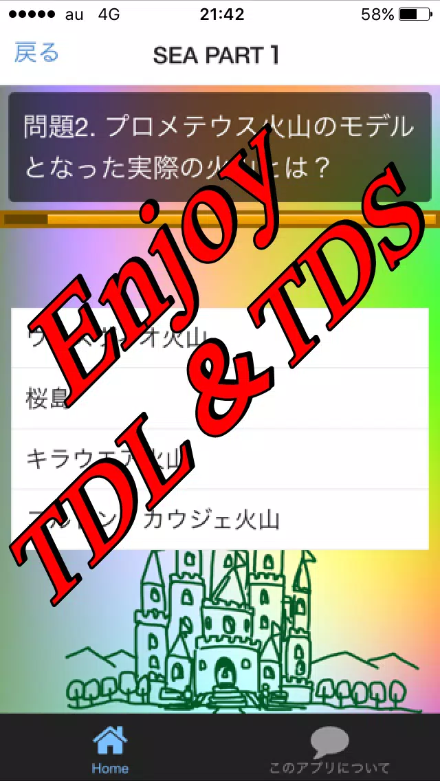 Download Do Apk De 待ち時間 遊園地 For ディズニー 雑学 無料クイズ Para Android