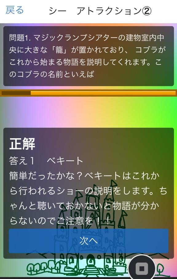 綺麗なディズニー クイズ 簡単 ディズニー画像