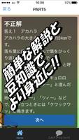 野鳥鳴き声 鳥の雑学クイズ　バードウォッチング　アウトドアのおとも　自然観察 ảnh chụp màn hình 2