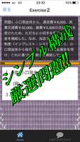 簿記3級 ảnh chụp màn hình 1