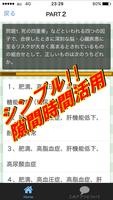 第2種衛生管理者 過去問ランダム出題 絶対合格 ảnh chụp màn hình 1