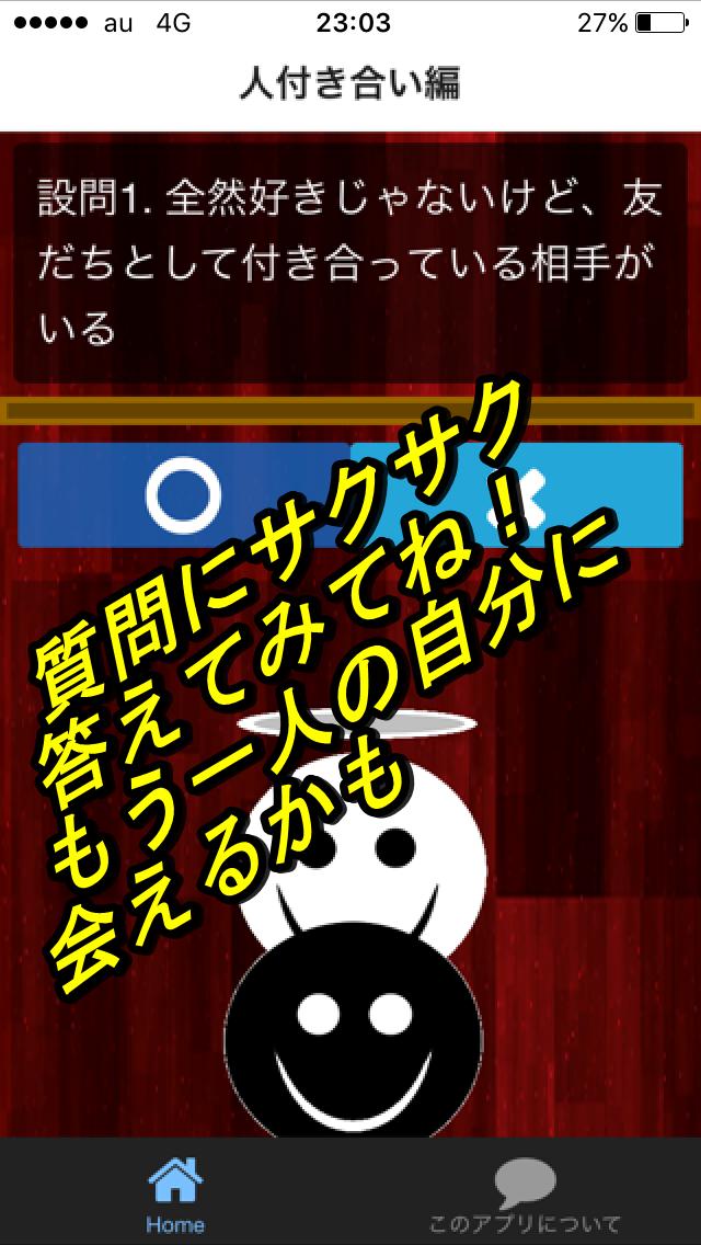 ブラックな腹黒診断テスト 恋愛の裏心理を暴露 性格診察アプリ For Android Apk Download ブラックな腹黒診断テスト 恋愛の裏心理を暴露 性格診察アプリ For Android Apk Download