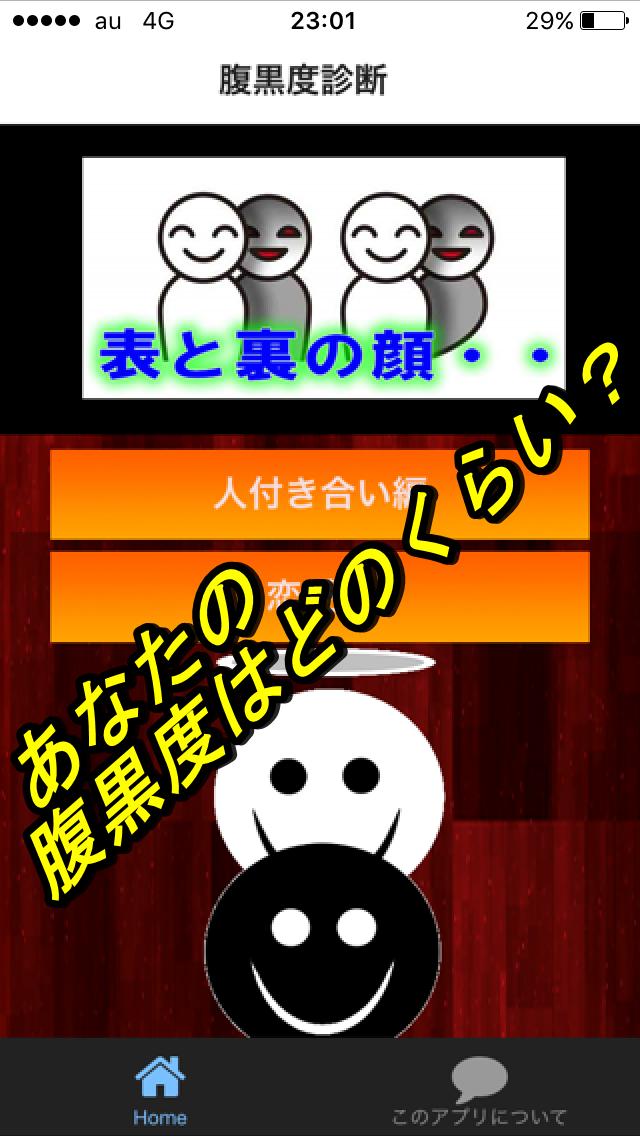 Android Icin ブラックな腹黒診断テスト 恋愛の裏心理を暴露 性格診察アプリ Apk Yi Indir Android Icin ブラックな腹黒診断テスト 恋愛の裏心理を暴露 性格診察アプリ Apk Yi Indir