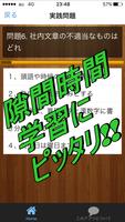 秘書検定2級 syot layar 1