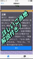 برنامه‌نما 日本地図　都道府県クイズ　あそんでまなべる脳トレ認知症対策　 عکس از صفحه