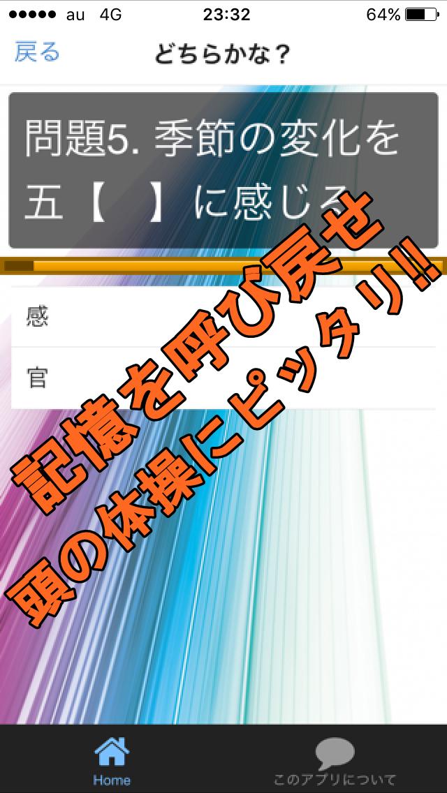 小学校で習った大人の漢字クイズ 漢字検定と頭の体操 脳トレ For Android Apk Download 小学校で習った大人の漢字クイズ 漢字検定と頭の体操 脳トレ For Android Apk Download