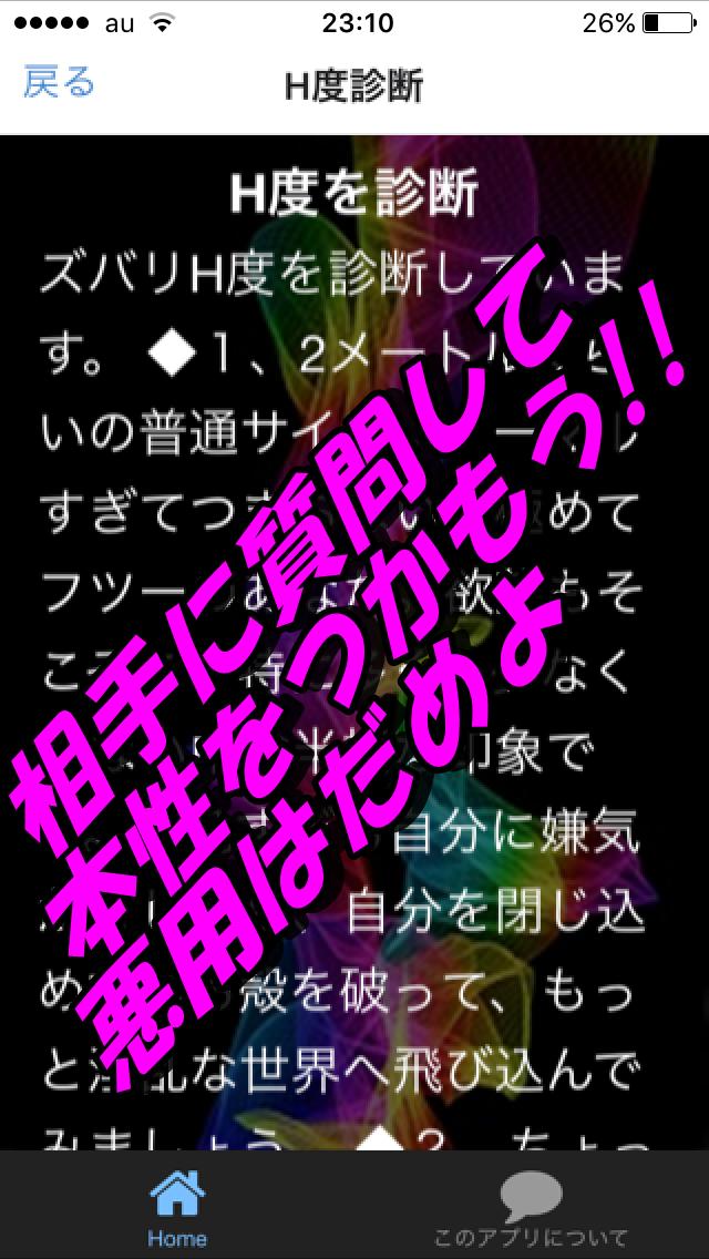 悪魔の性欲診断 深層心理テスト 無意識性格判定 エッチでエロい本音がわかる 無料アプリ For Android Apk Download