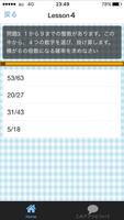 高校数学 確率問題 苦手単元克服 センター試験  SPI  大学受験　公務員試験　就職試験対応 capture d'écran 1