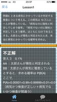 高校数学 確率問題 苦手単元克服 センター試験  SPI  大学受験　公務員試験　就職試験対応 ảnh chụp màn hình 2