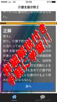 ケアマネ　介護支援専門員　国家資格　過去問一問一答問題集　合 ảnh chụp màn hình 2