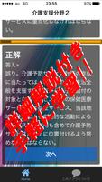 ケアマネ　介護支援専門員　国家資格　過去問一問一答問題集　合 скриншот 2