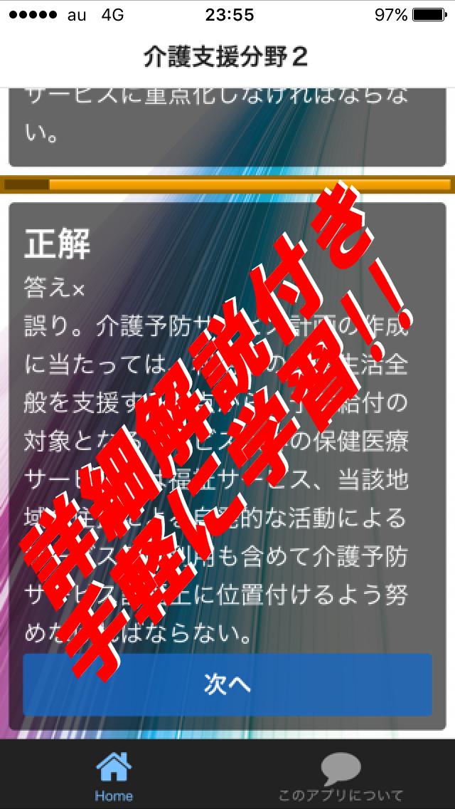 ケアマネ 介護支援専門員 国家資格 過去問一問一答問題集 合格無料アプリ Cho Android Tải Về Apk