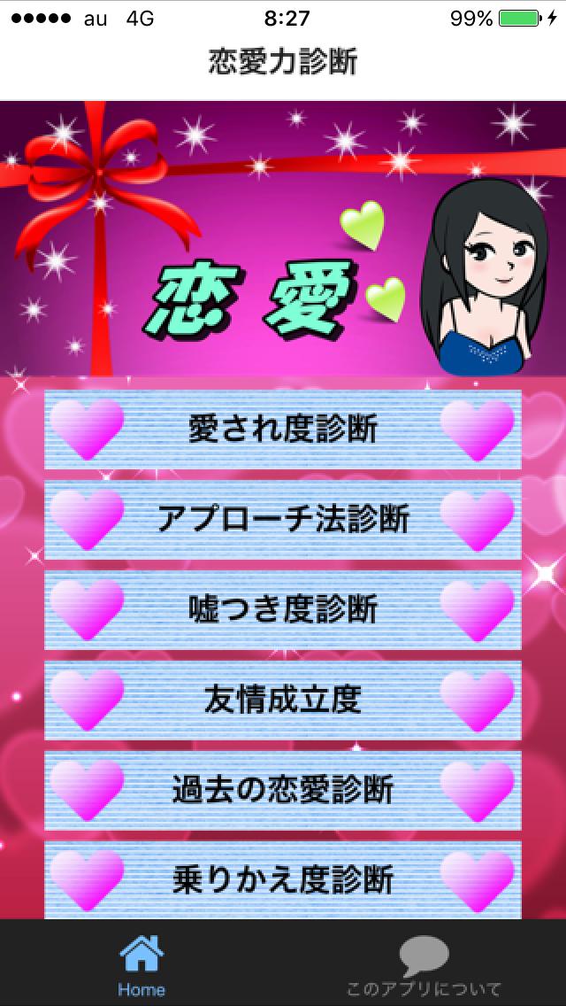 恋愛心理テスト診断 恋の深層心理を知り女子力がアップしモテる For Android Apk Download