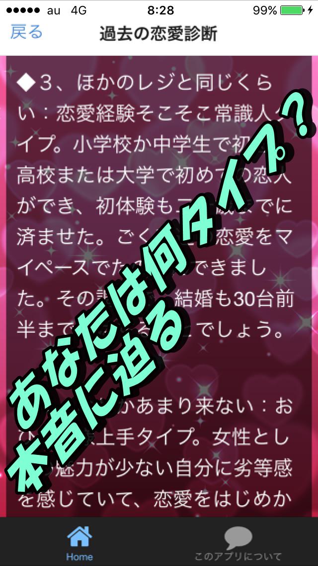 恋愛心理テスト診断 恋の深層心理を知り女子力がアップしモテる For Android Apk Download 恋愛心理テスト診断 恋の深層心理を知り女子力がアップしモテる For Android Apk Download