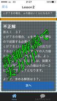 SPI対策 非言語 推論 公務員試験や適正試験対応 新卒就活と転職活動の無料アプリ capture d'écran 2