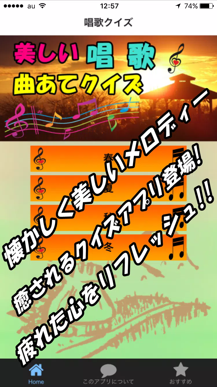 Descarga De Apk De 唱歌 鼻歌癒しカラオケ 童謡 みんなのわらべ歌 美しい日本の言葉とメロディー 高齢者の認知症や脳トレ Para Android