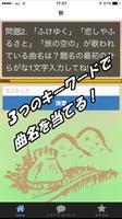 唱歌 鼻歌癒しカラオケ　童謡　みんなのわらべ歌　美しい日本の 스크린샷 1