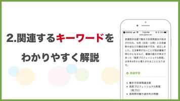 「時事問題」2021年度の入試・就活に　2020年の最新の時 capture d'écran 3