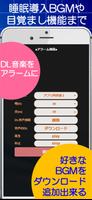 集中力が出るBGM「魔法の音源」睡眠導入・作業音楽アラーム Screenshot 2