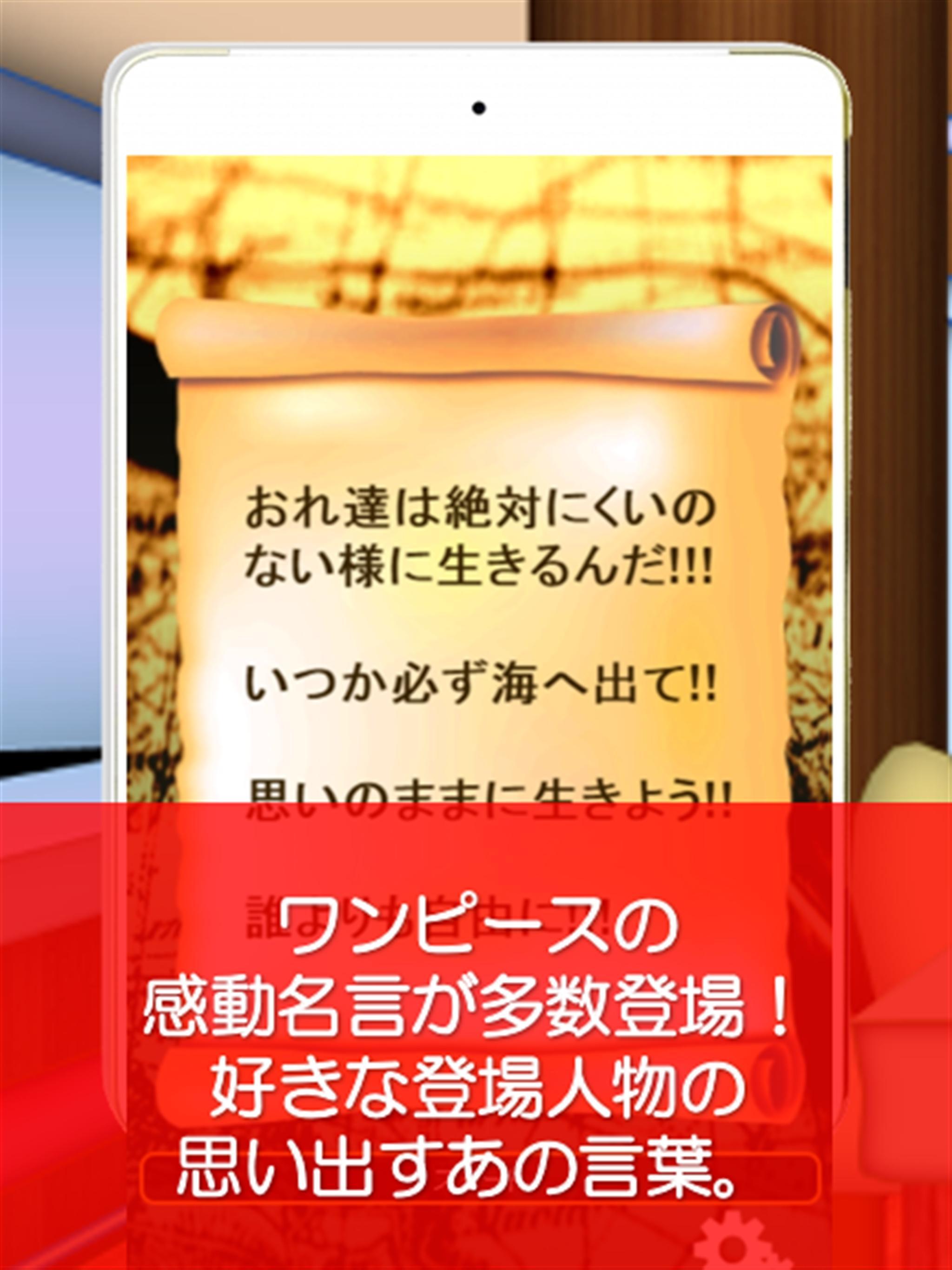 名言集 For ワンピース One Piece 脱出 パズル Para Android Apk Baixar