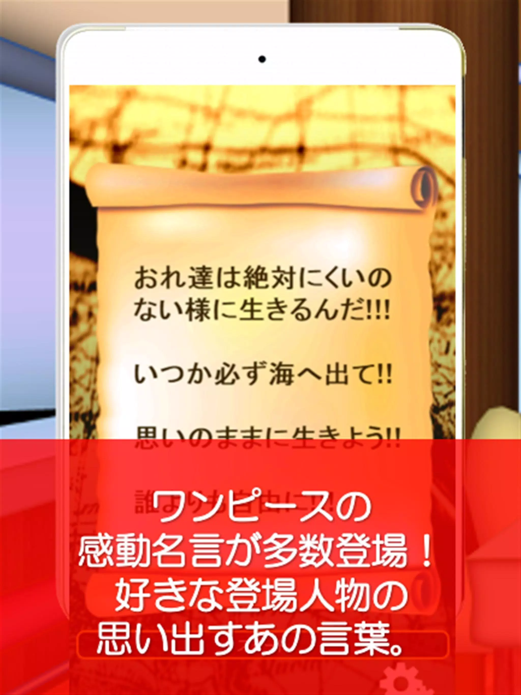 名言集 For ワンピース One Piece 脱出 パズル For Android Apk Download