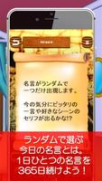 名言集 for ワンピース(ONE PIECE)脱出＆パズル Plakat
