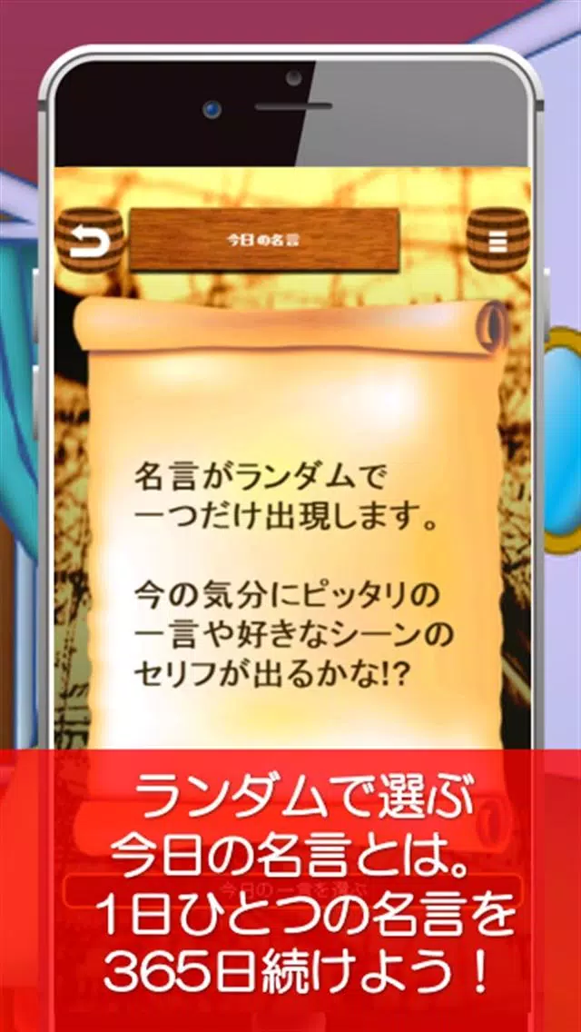 名言集 For ワンピース One Piece 脱出 パズル For Android Apk Download