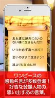 名言集 for ワンピース(ONE PIECE)脱出＆パズル Screenshot 1