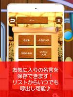 名言集 for ワンピース(ONE PIECE)脱出＆パズル Screenshot 3