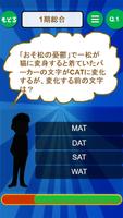 性格診断forおそ松さん～あなたは何松？クイズ検定＆ゲーム～ screenshot 2