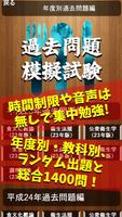 調理師免許直前試験問題【RED】 bài đăng
