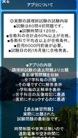 調理師試験対策～時間制限なしでじっくり勉強出来る過去問題集～ imagem de tela 2