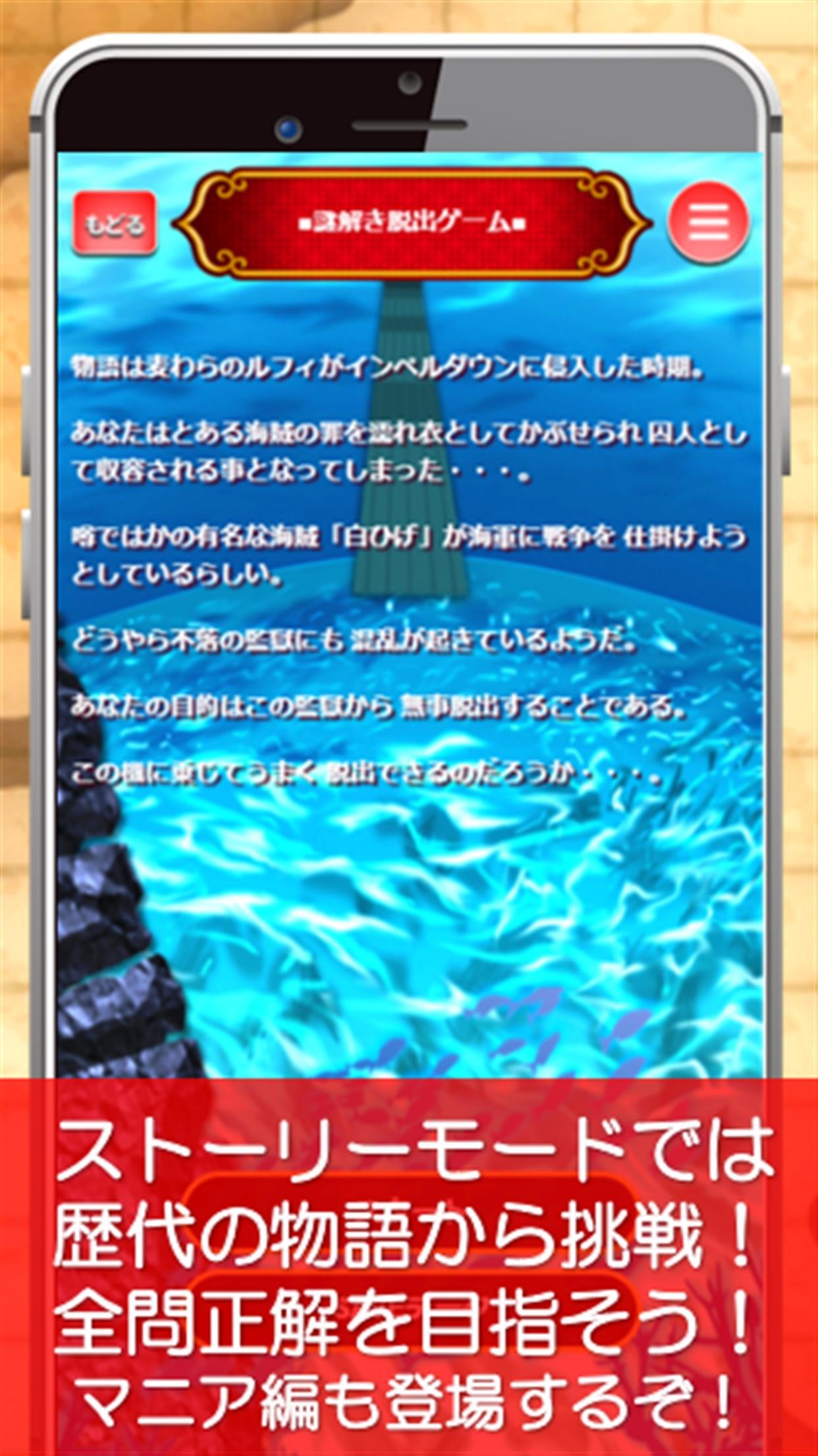 悪魔の実クイズ For Android Apk Download 悪魔の実クイズ For Android Apk Download