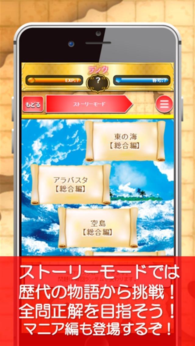 悪魔の実クイズ For ワンピース One Piece For Android Apk Download
