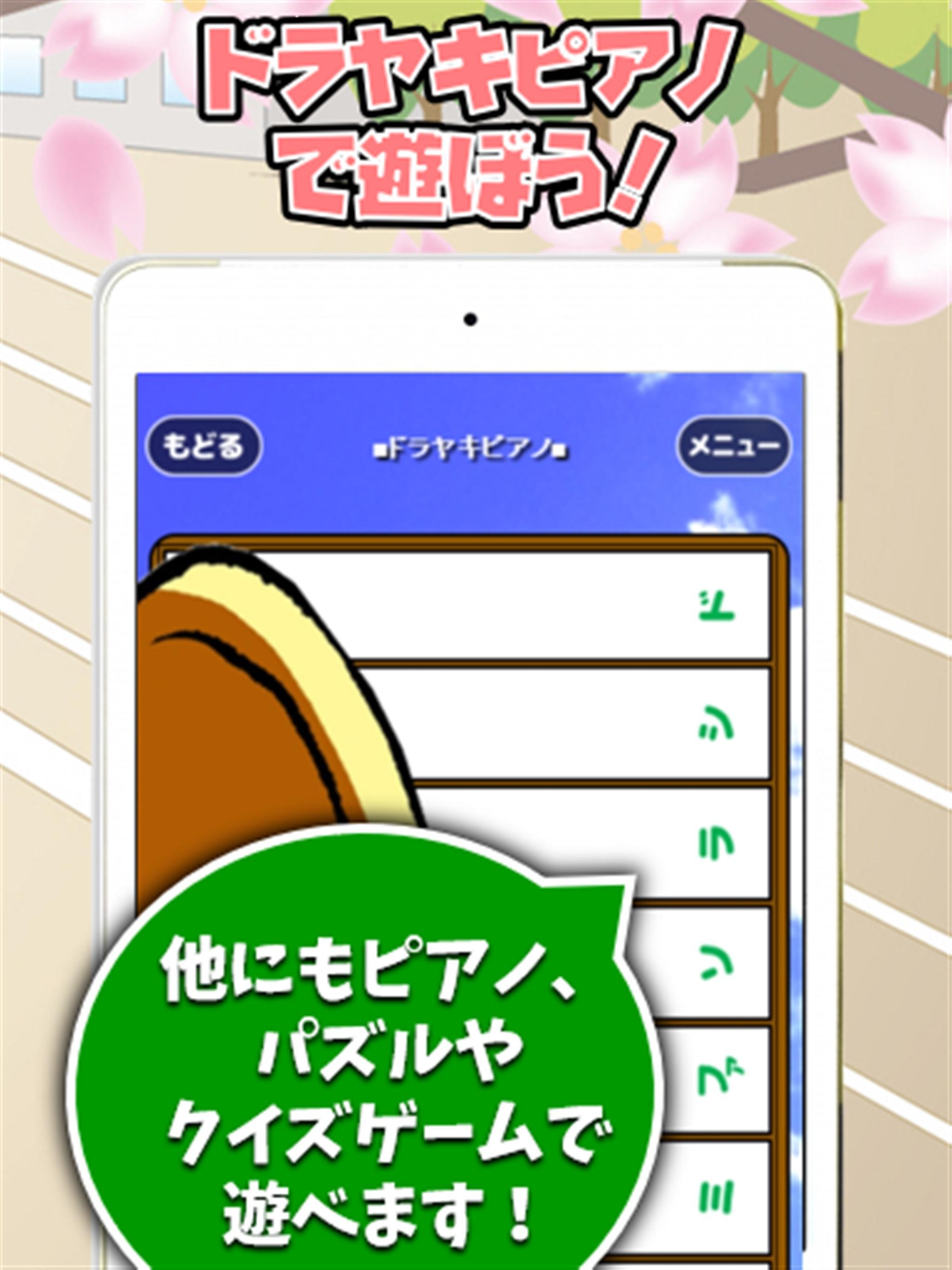 オニゴッコforドラえもん 幼児向け知育どら焼きタッチゲーム For Android Apk Download オニゴッコforドラえもん 幼児向け知育どら焼きタッチゲーム For Android Apk Download