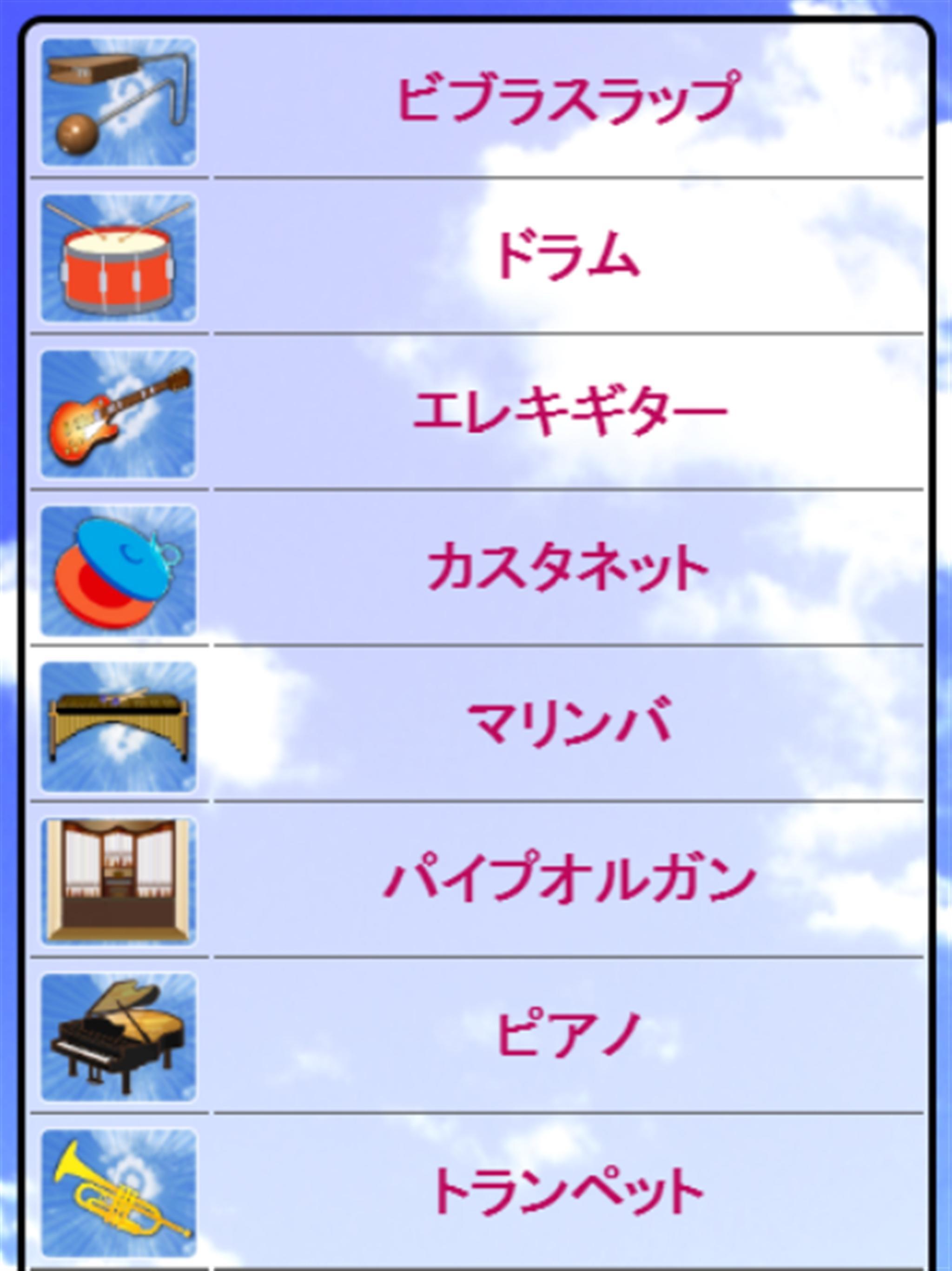 幼児向け楽器ゲームforドラえもん 音タッチ パズルで知育 For Android Apk Download 幼児向け楽器ゲームforドラえもん 音タッチ パズルで知育 For Android Apk Download