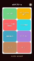 恥をかかせない大人の雑学テーブルマナーの一般常識検定 Screenshot 1