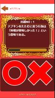 恥をかかせない大人の雑学テーブルマナーの一般常識検定 Screenshot 2