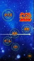 ニュータイプ適正診断＆クイズ for 機動戦士ガンダム Screenshot 1