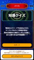 ニュータイプ適正診断＆クイズ for 機動戦士ガンダム Screenshot 2