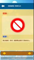 原付免許ひっかけ問題集・標識イラスト集・運転免許模擬試験 ảnh chụp màn hình 3