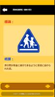 運転免許・普通自動車本試験・頻出・例題問題集【制限時間・音声 截图 3