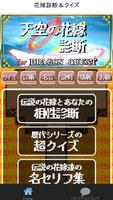 花嫁選び診断＆クイズ for ドラゴンクエストⅤ(ドラクエ) gönderen