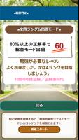 自動二輪免許ひっかけ問題集・標識イラスト集・模擬試験 ảnh chụp màn hình 3