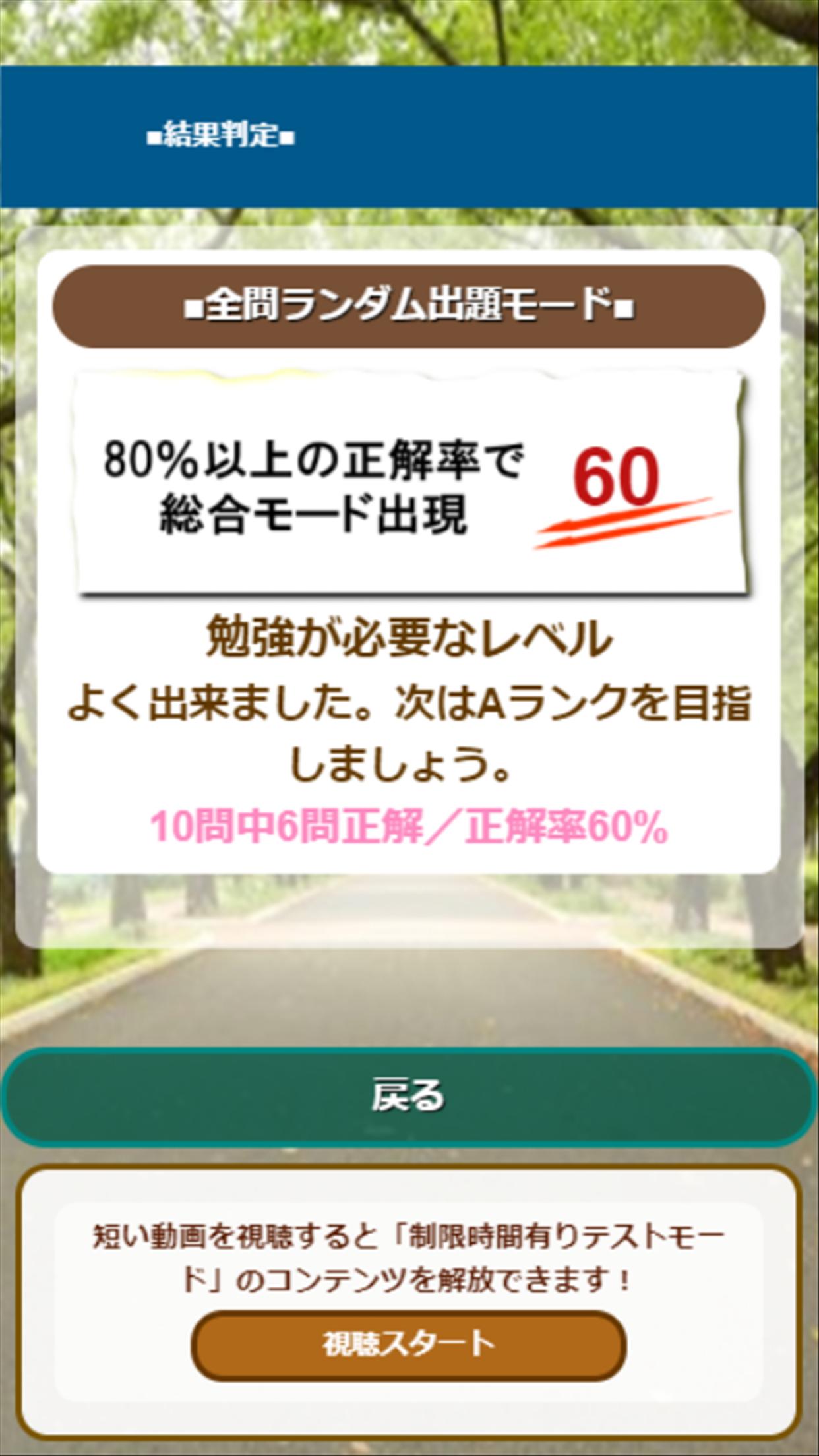自動二輪免許ひっかけ問題集 標識イラスト集 模擬試験 For Android Apk Download 自動二輪免許ひっかけ問題集 標識イラスト集 模擬試験 For Android Apk Download